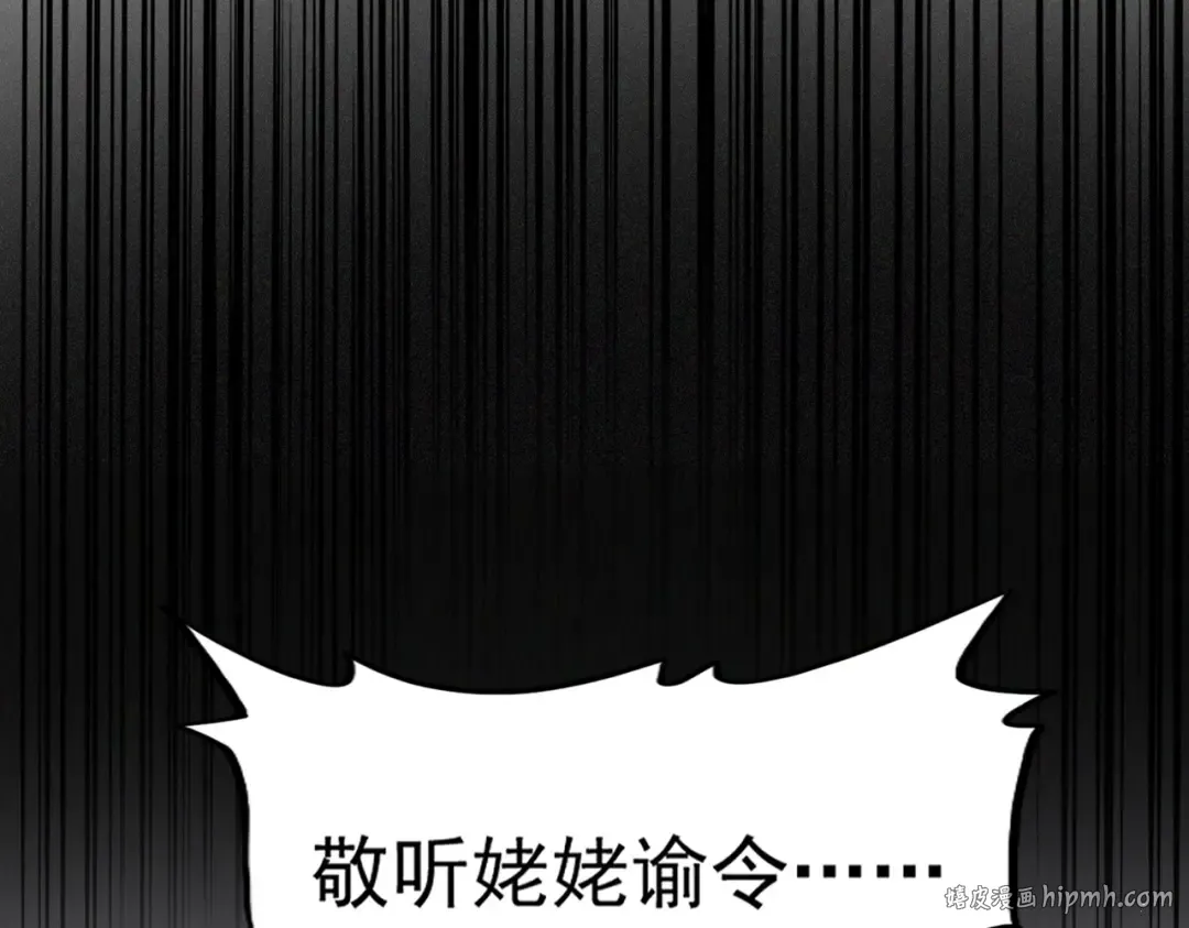第461话 心怀鬼胎的几个人 第8页
