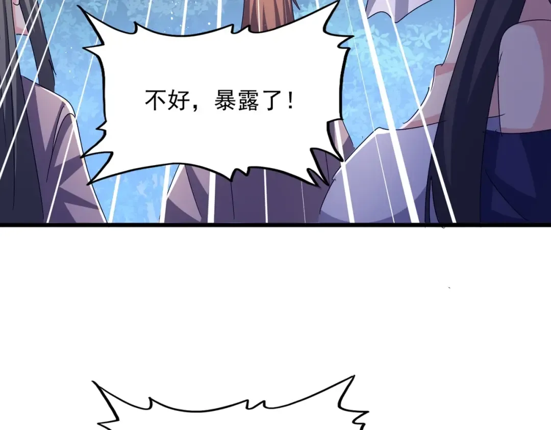 第461话 心怀鬼胎的几个人 第31页