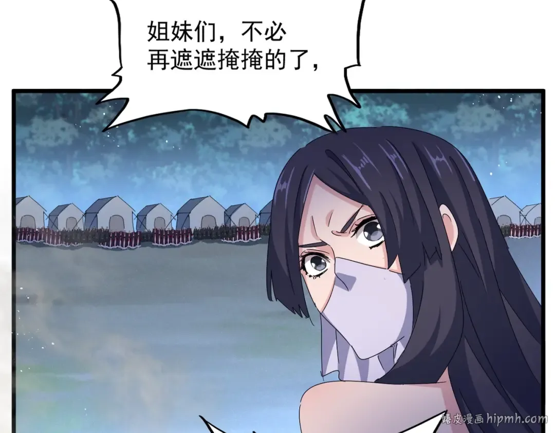 第461话 心怀鬼胎的几个人 第32页