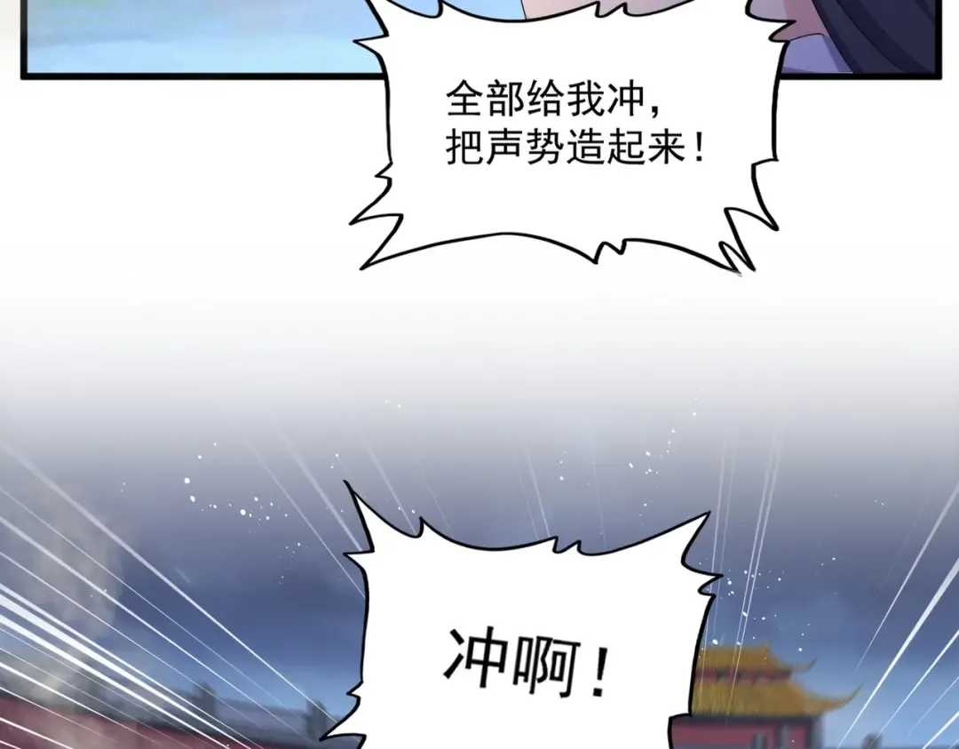 第461话 心怀鬼胎的几个人 第33页