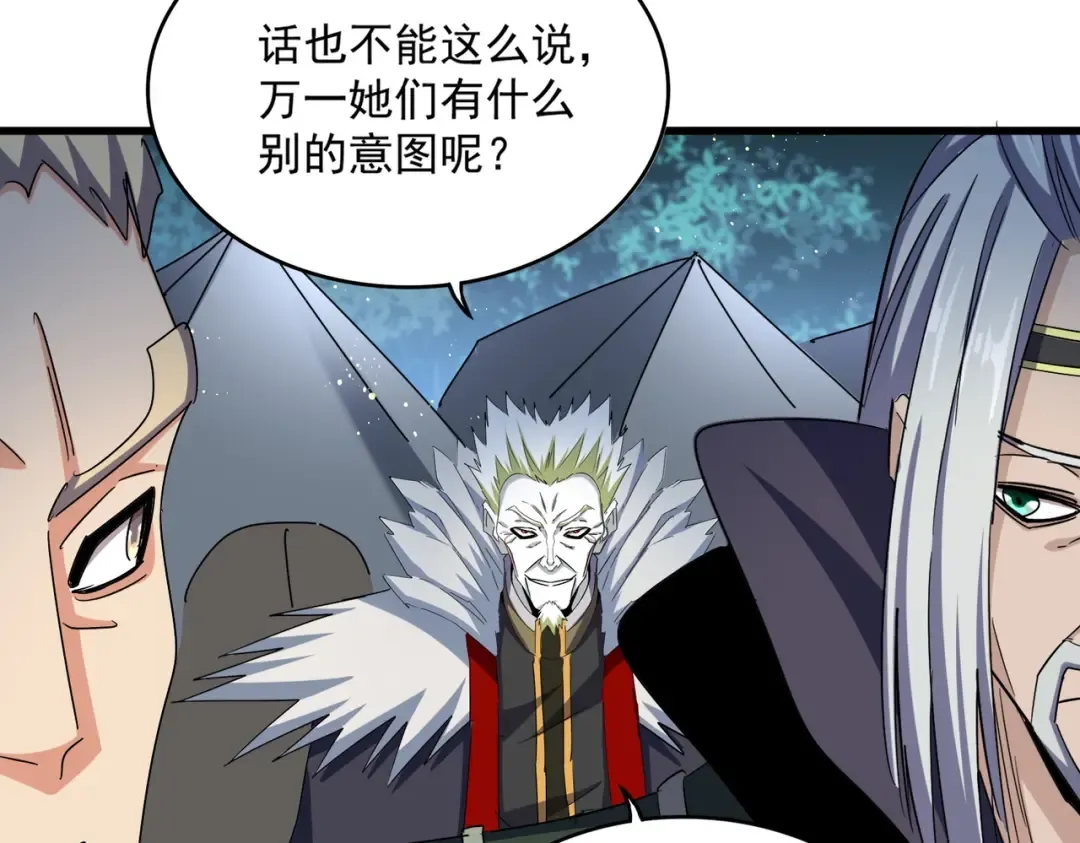 第461话 心怀鬼胎的几个人 第41页