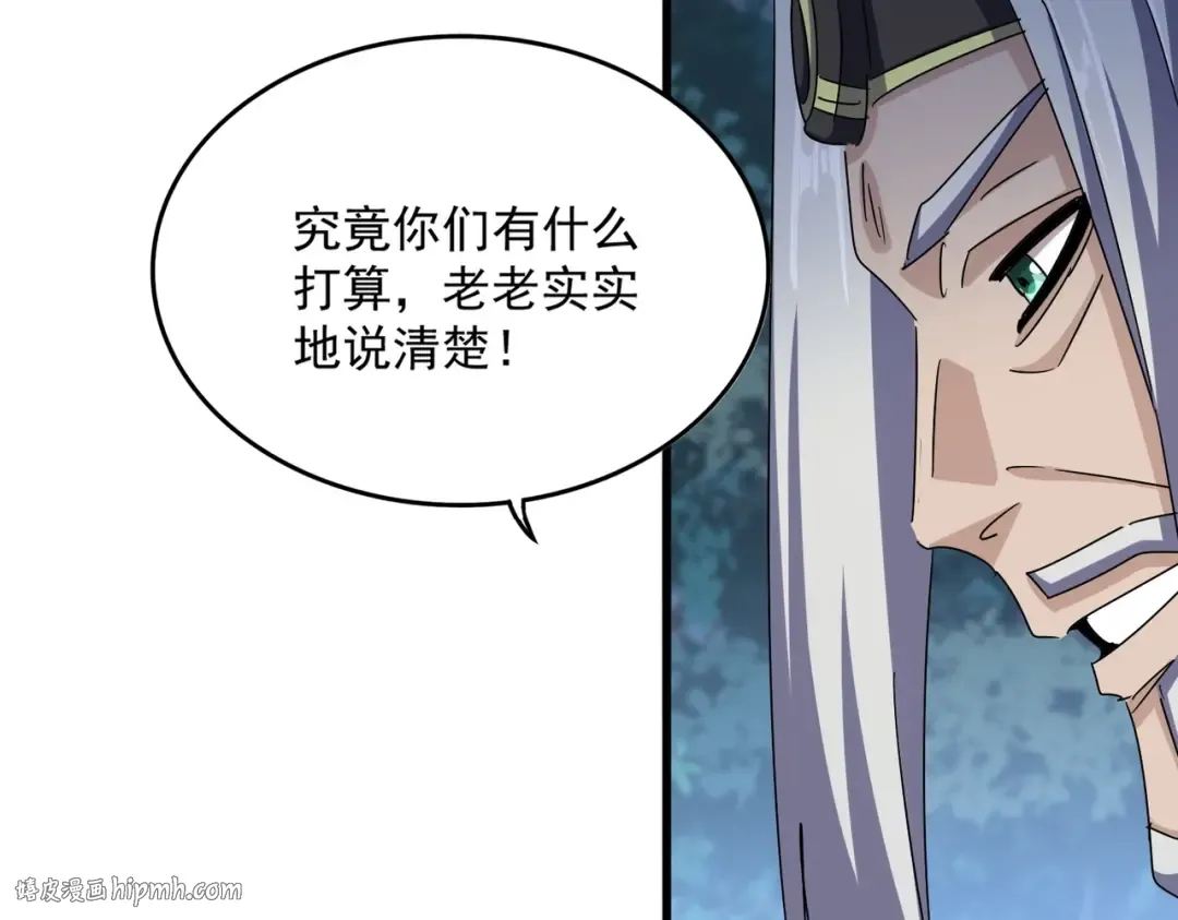 第461话 心怀鬼胎的几个人 第96页