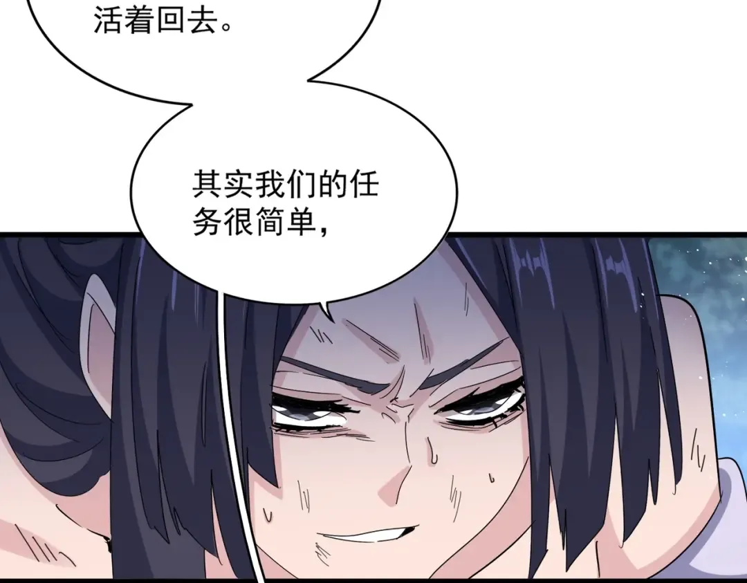 第461话 心怀鬼胎的几个人 第101页