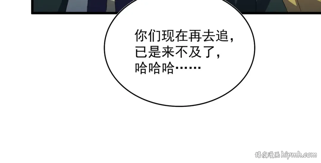 第461话 心怀鬼胎的几个人 第104页