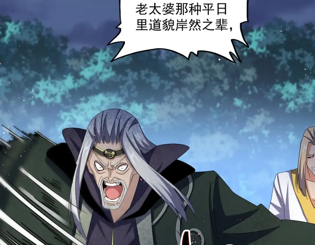 第461话 心怀鬼胎的几个人 第107页
