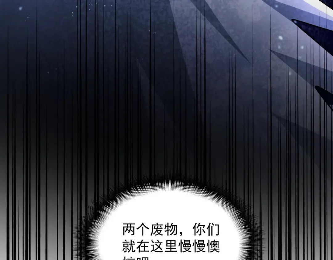 第461话 心怀鬼胎的几个人 第113页