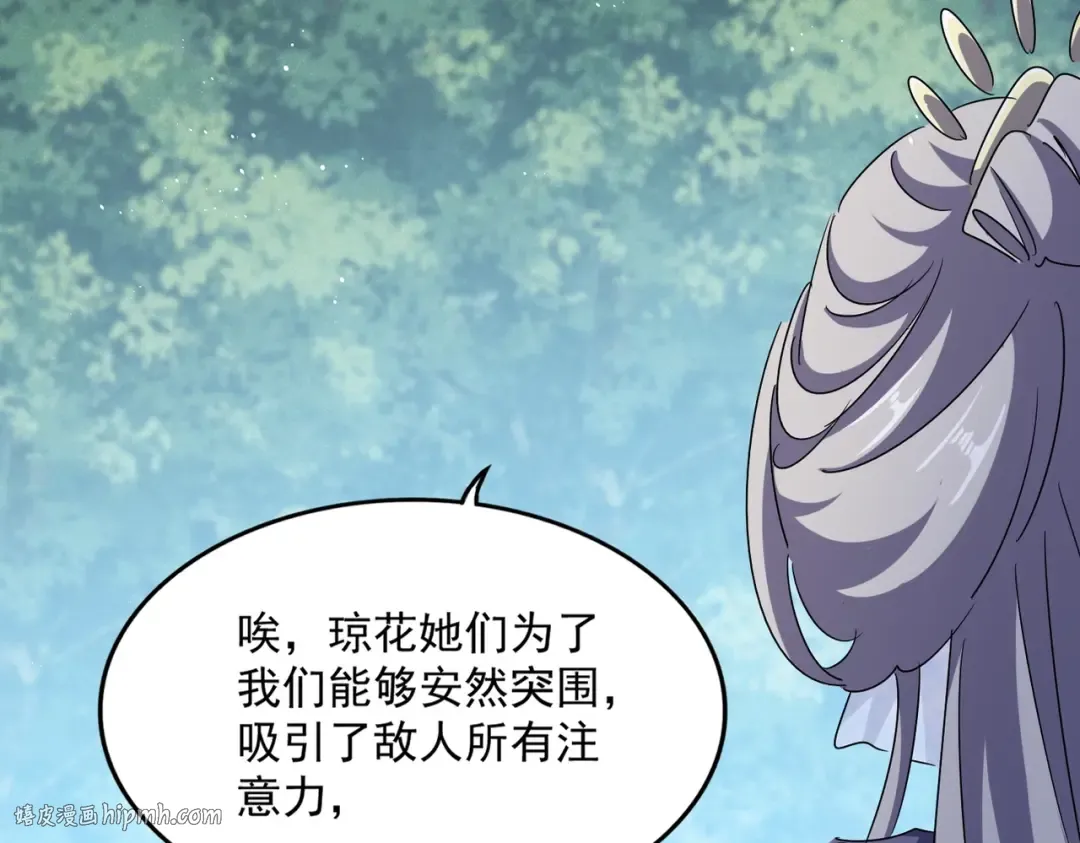 第462话 人情 第16页