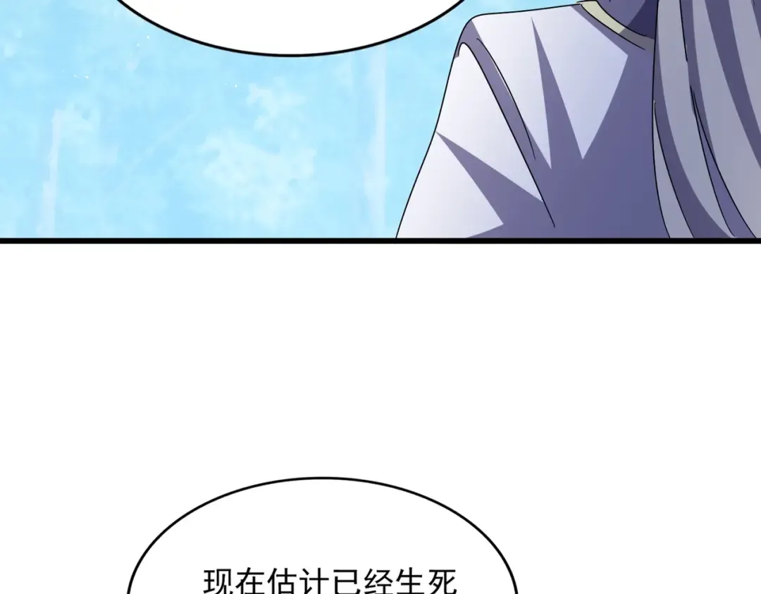 第462话 人情 第17页