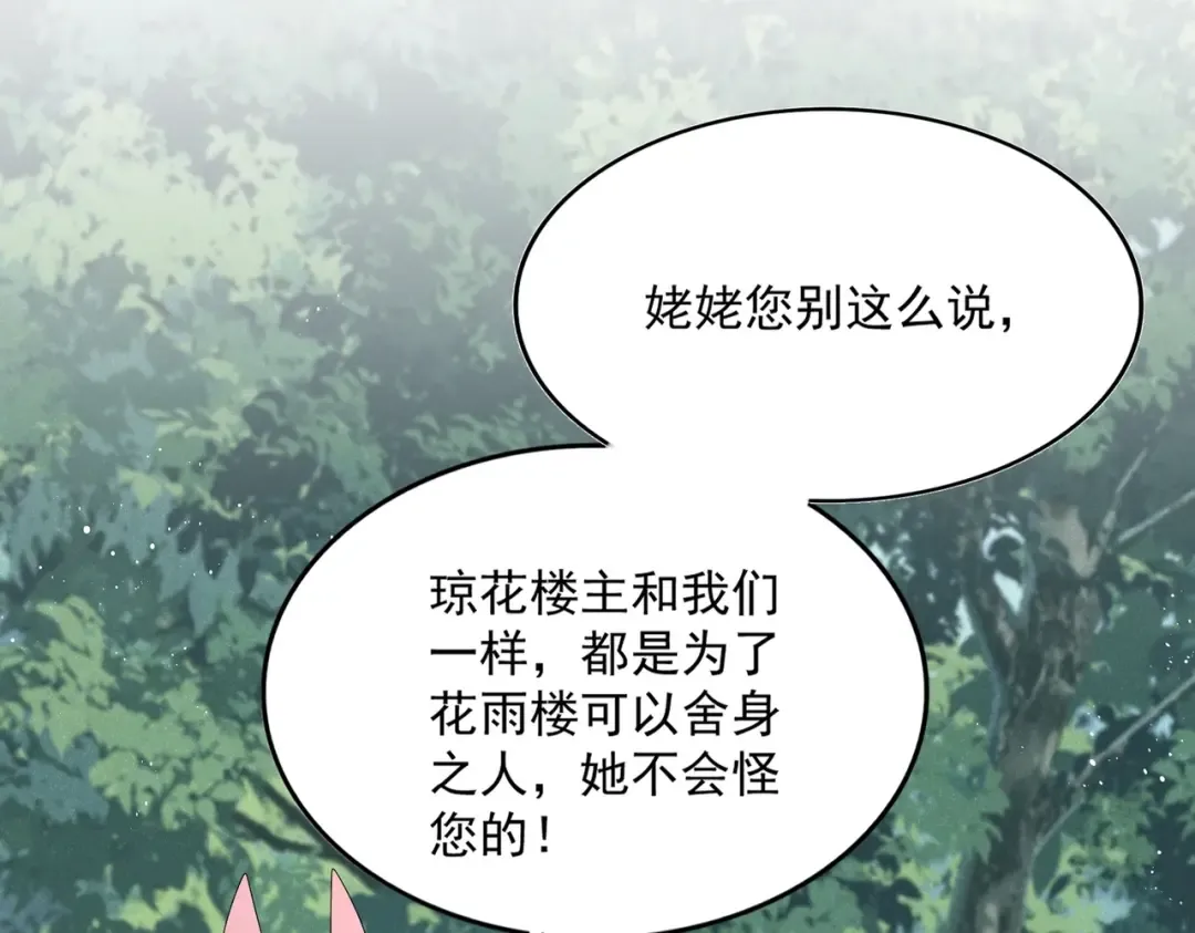 第462话 人情 第19页