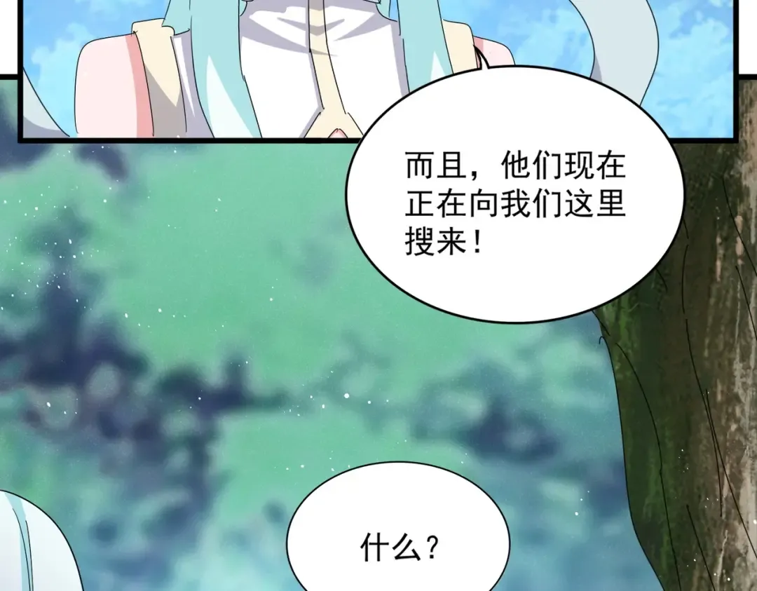 第462话 人情 第27页