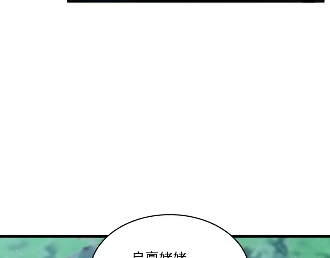 第462话 人情 第33页