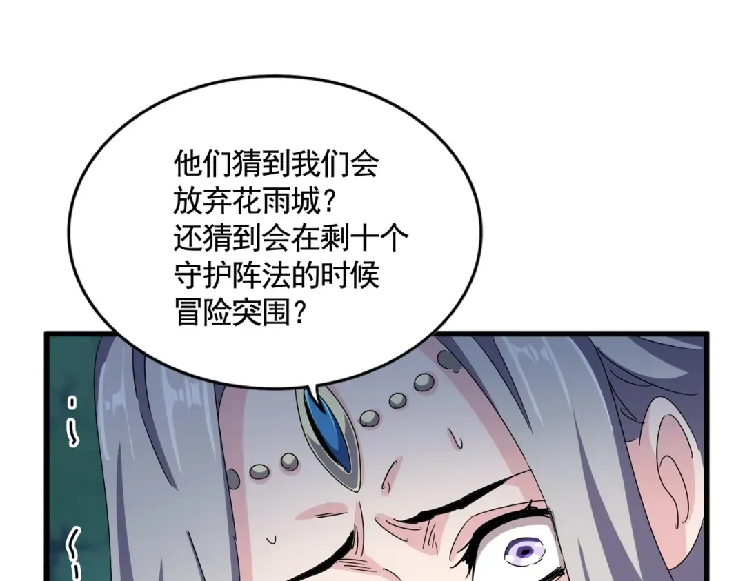 第462话 人情 第36页
