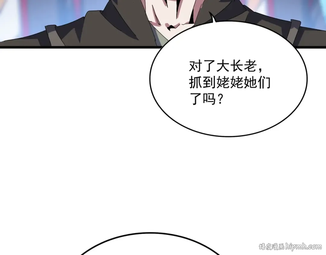 第462话 人情 第56页