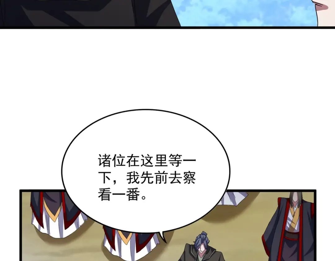 第462话 人情 第58页