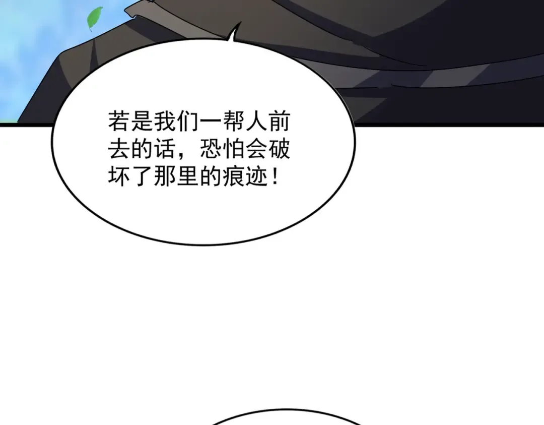 第462话 人情 第66页