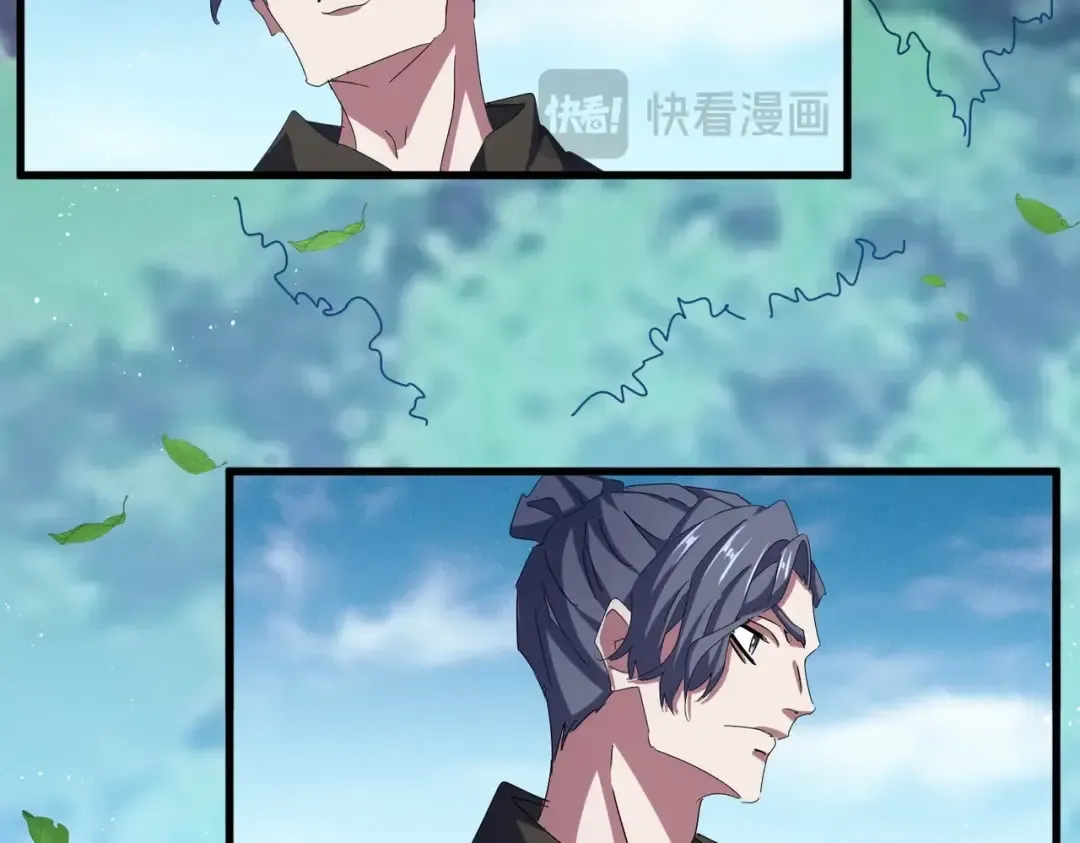 第462话 人情 第77页
