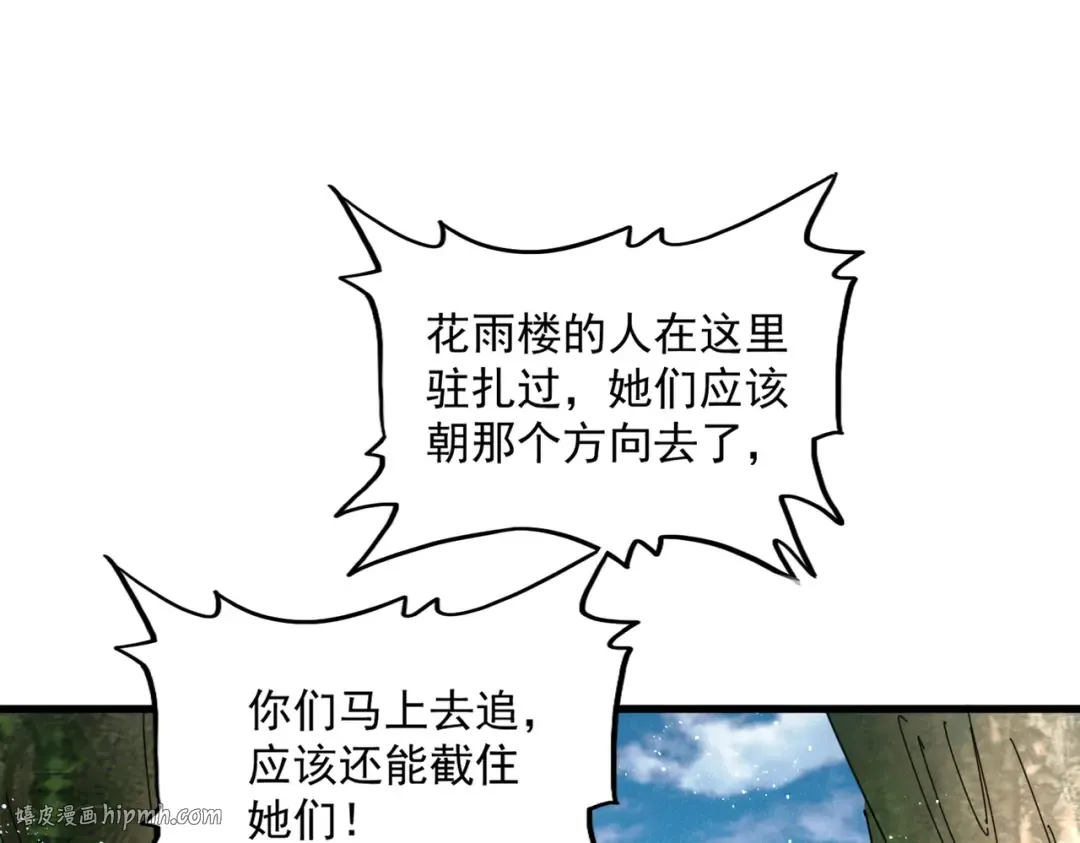 第462话 人情 第88页