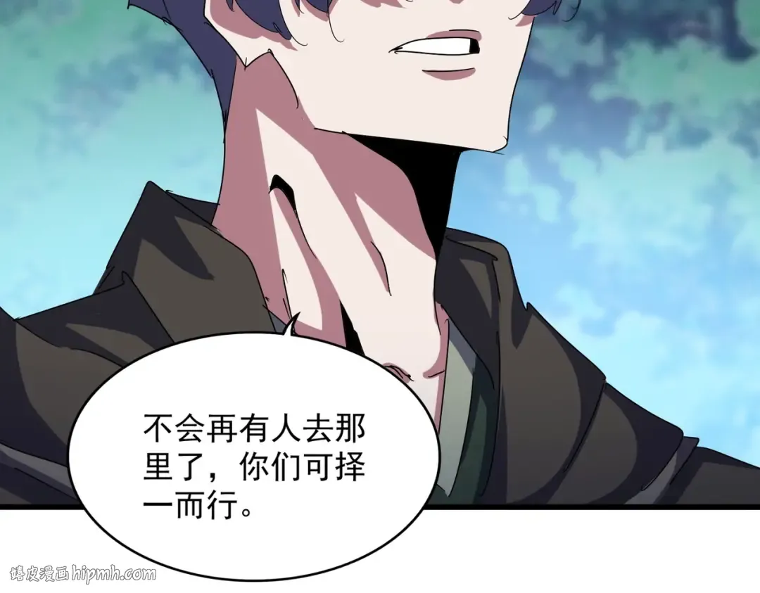 第462话 人情 第96页