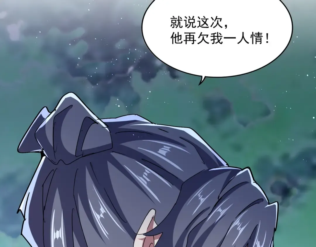第463话 归心 第3页
