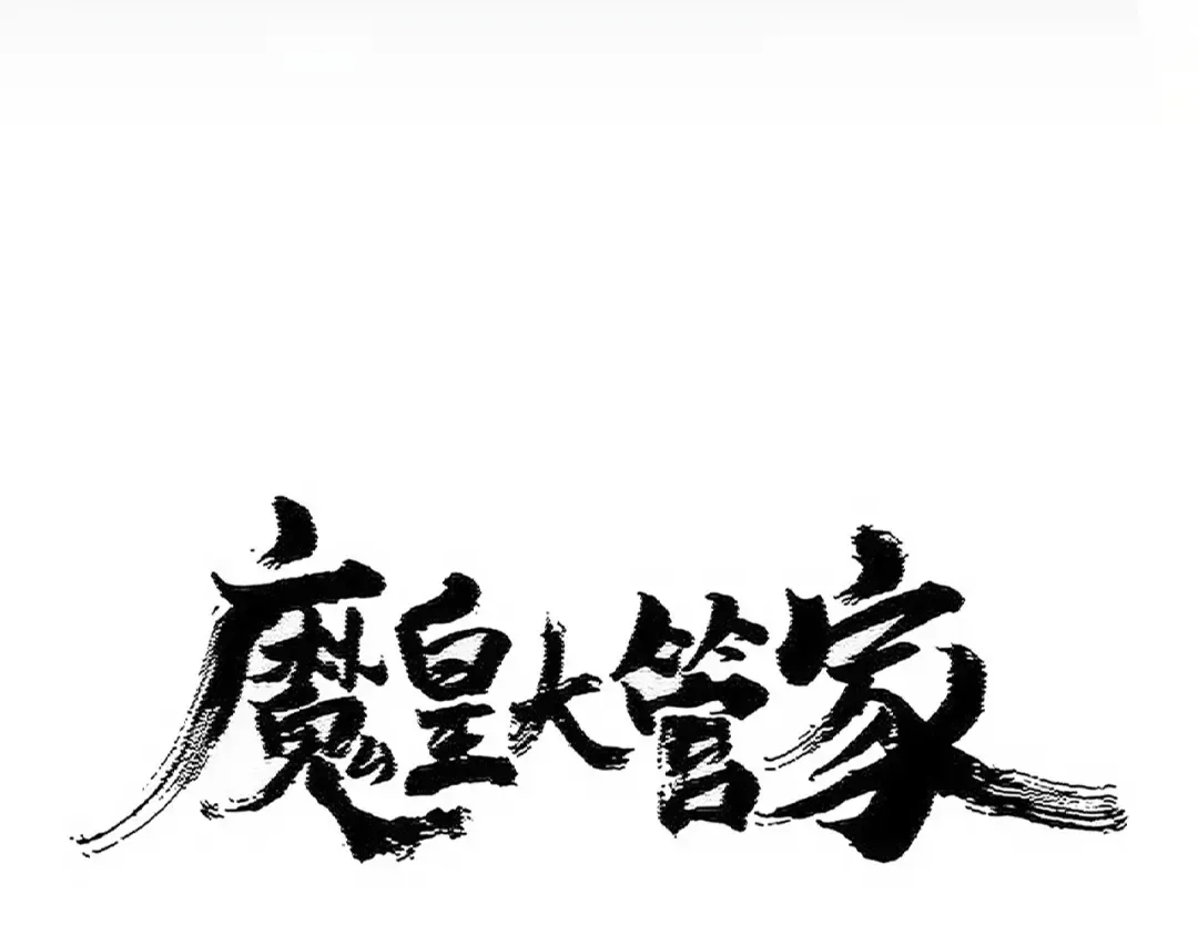 第463话 归心 第6页