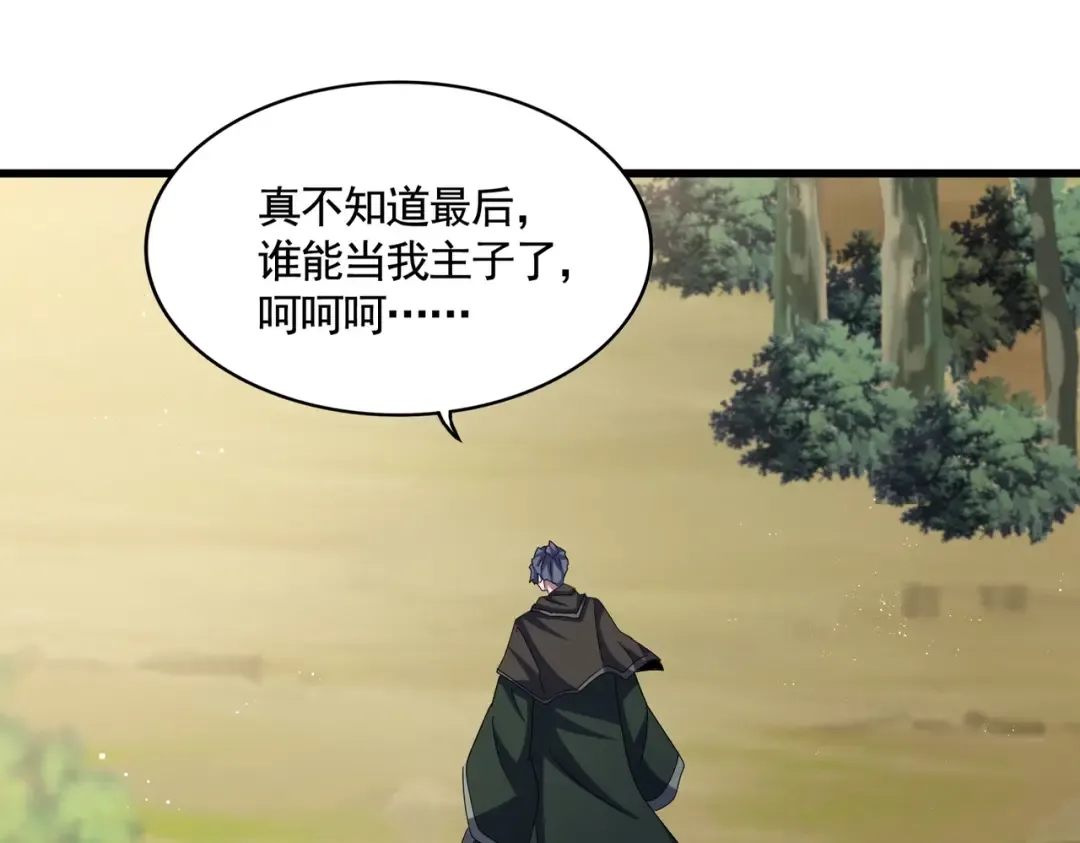 第463话 归心 第9页