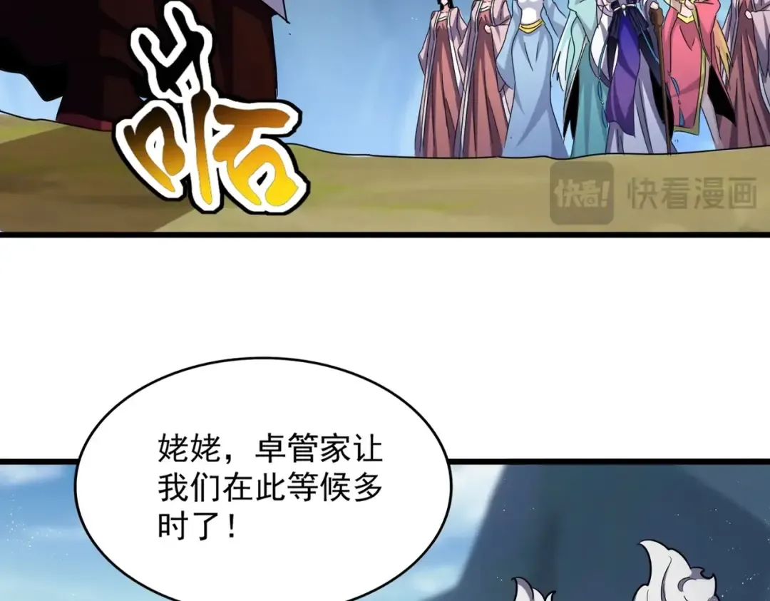 第463话 归心 第15页