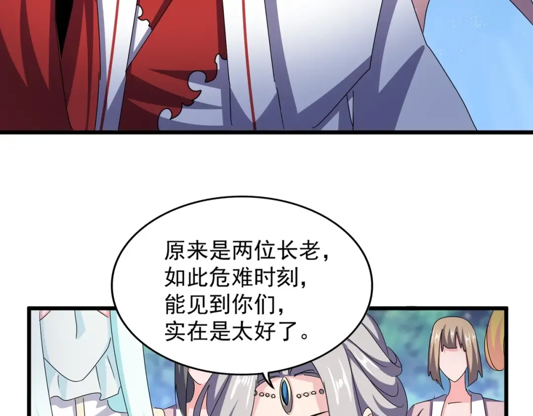 第463话 归心 第17页