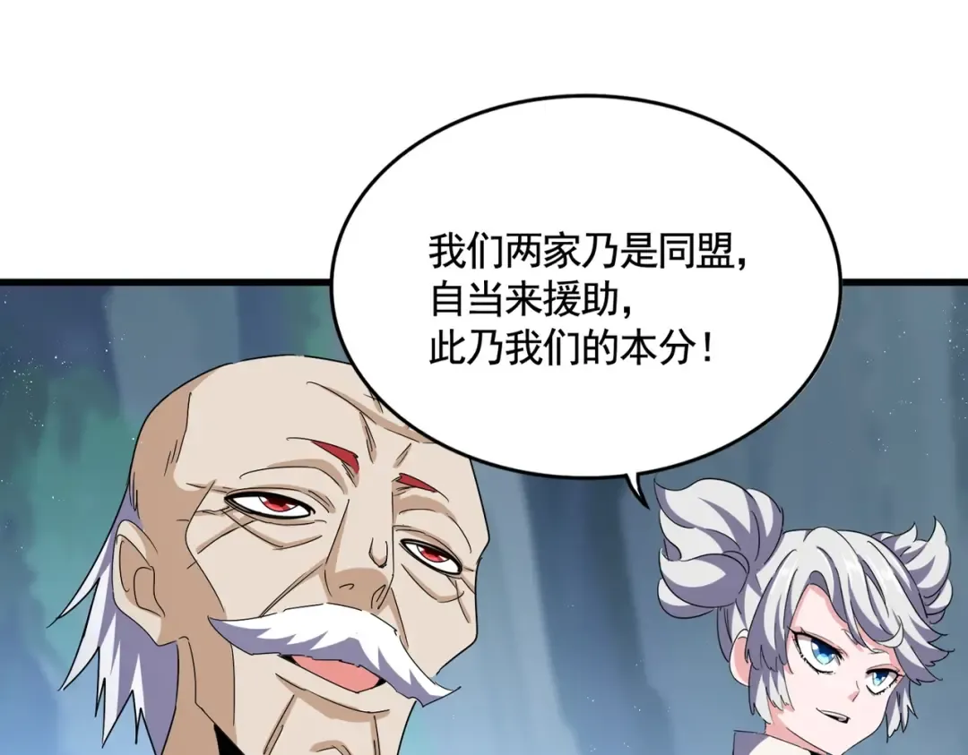第463话 归心 第19页