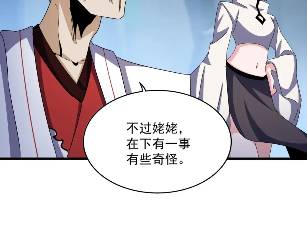 第463话 归心 第20页