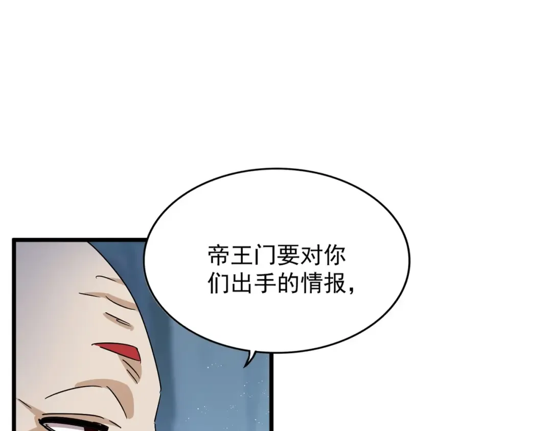 第463话 归心 第21页