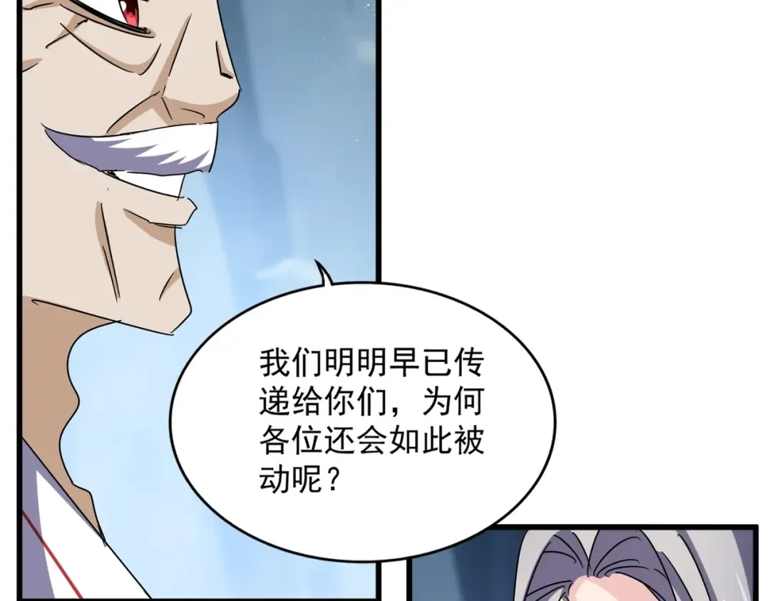 第463话 归心 第22页