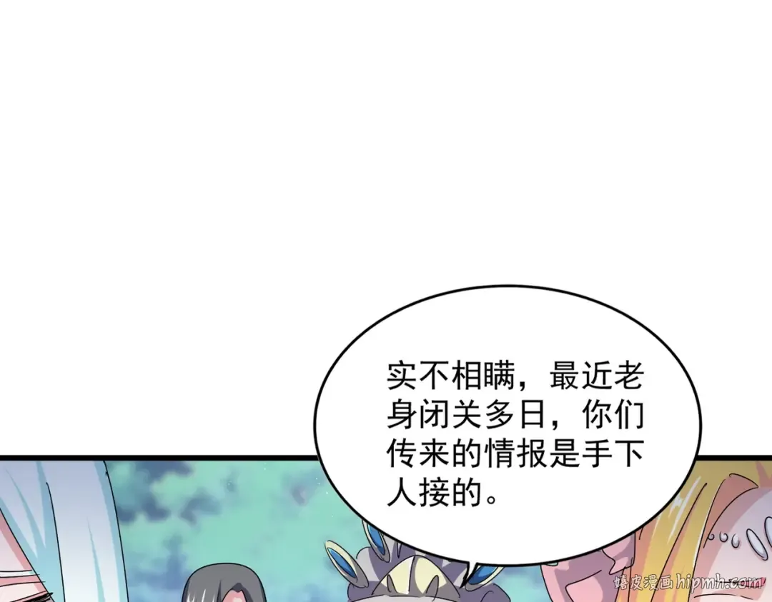 第463话 归心 第24页