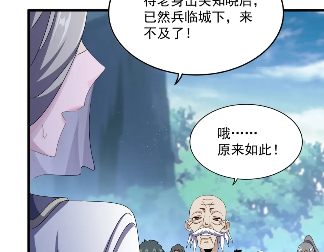 第463话 归心 第27页
