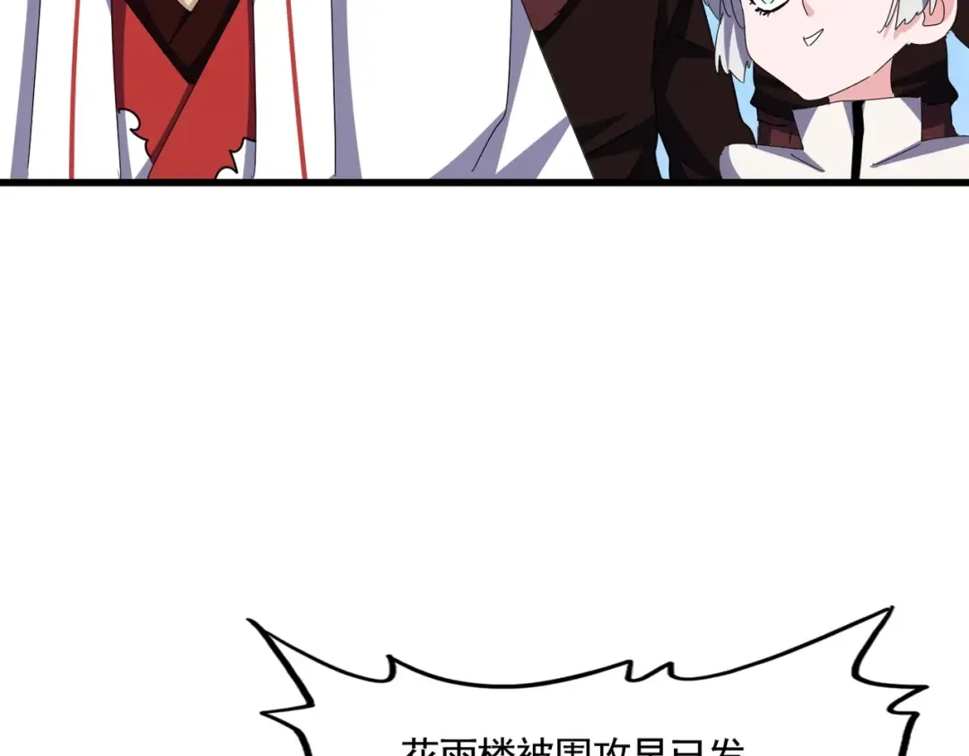 第463话 归心 第30页