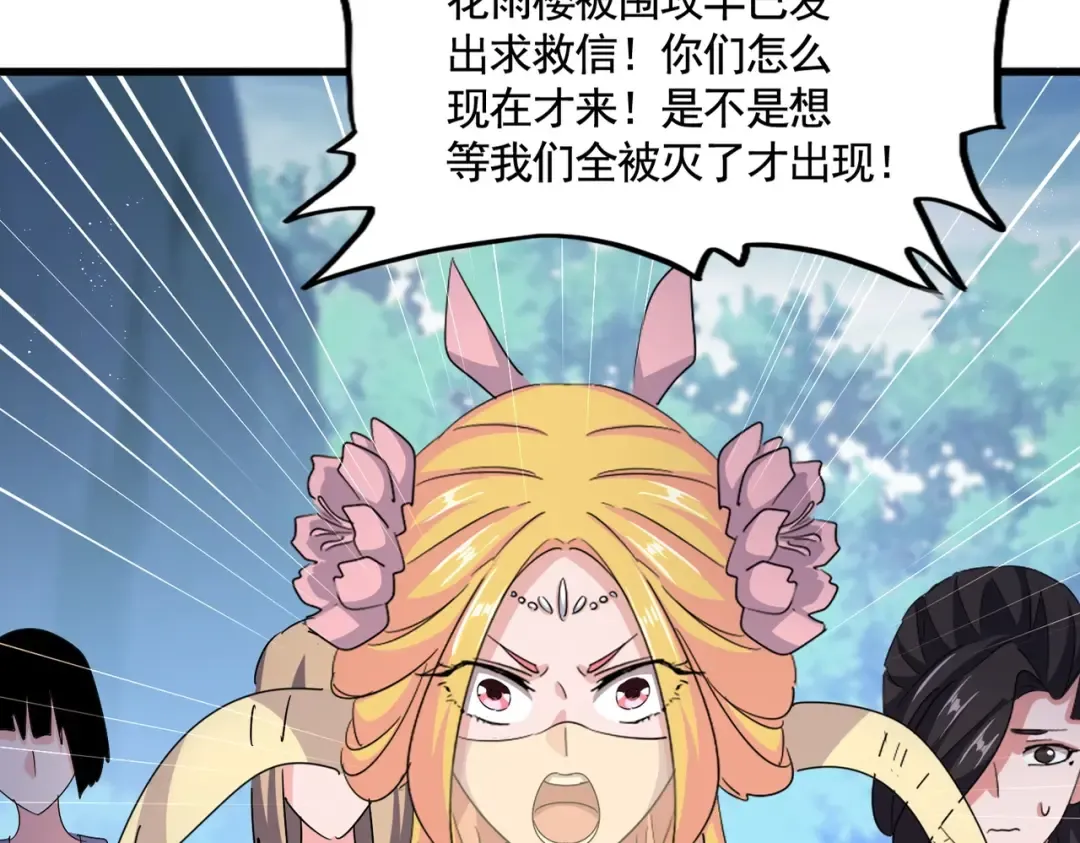 第463话 归心 第31页