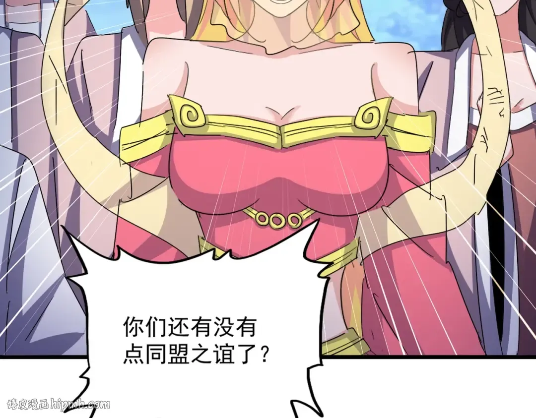 第463话 归心 第32页
