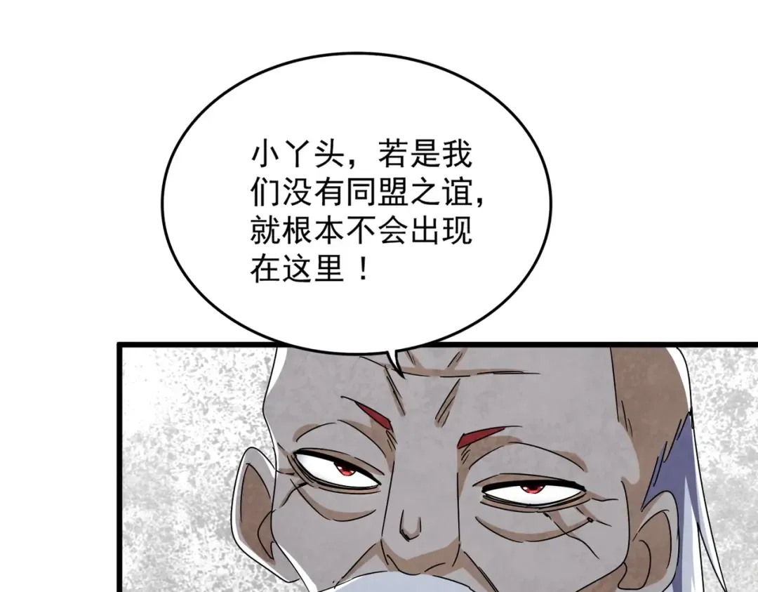 第463话 归心 第34页