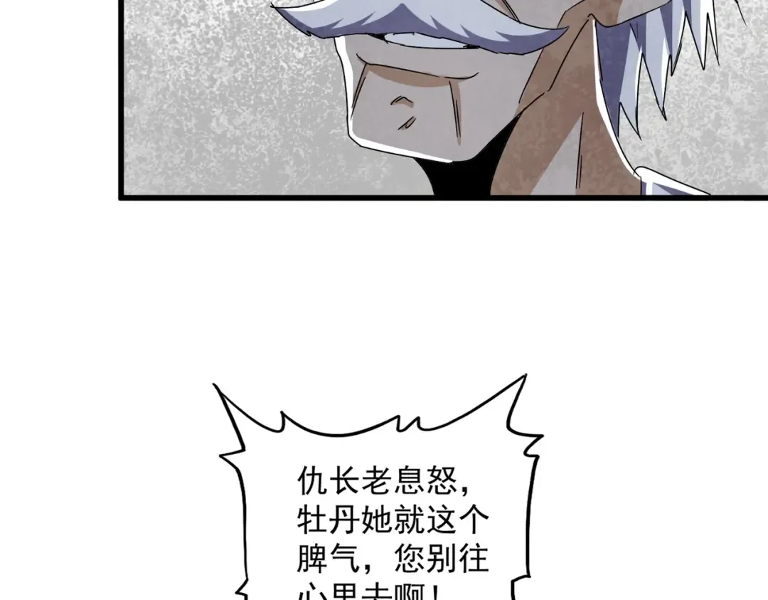 第463话 归心 第35页