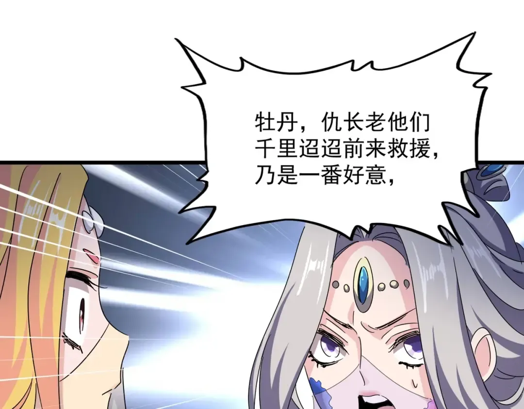 第463话 归心 第37页