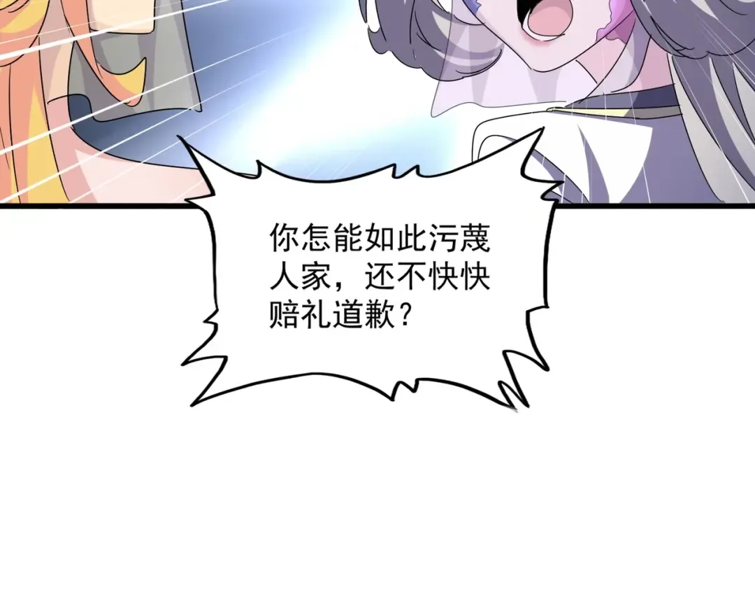 第463话 归心 第38页