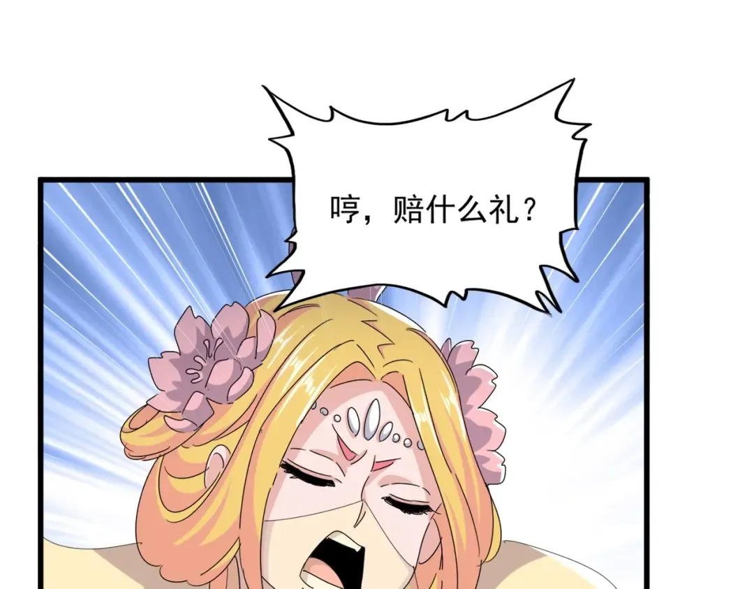 第463话 归心 第39页