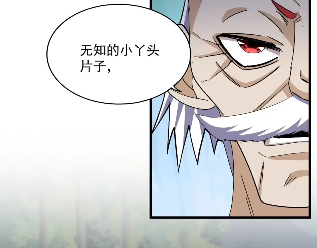 第463话 归心 第42页