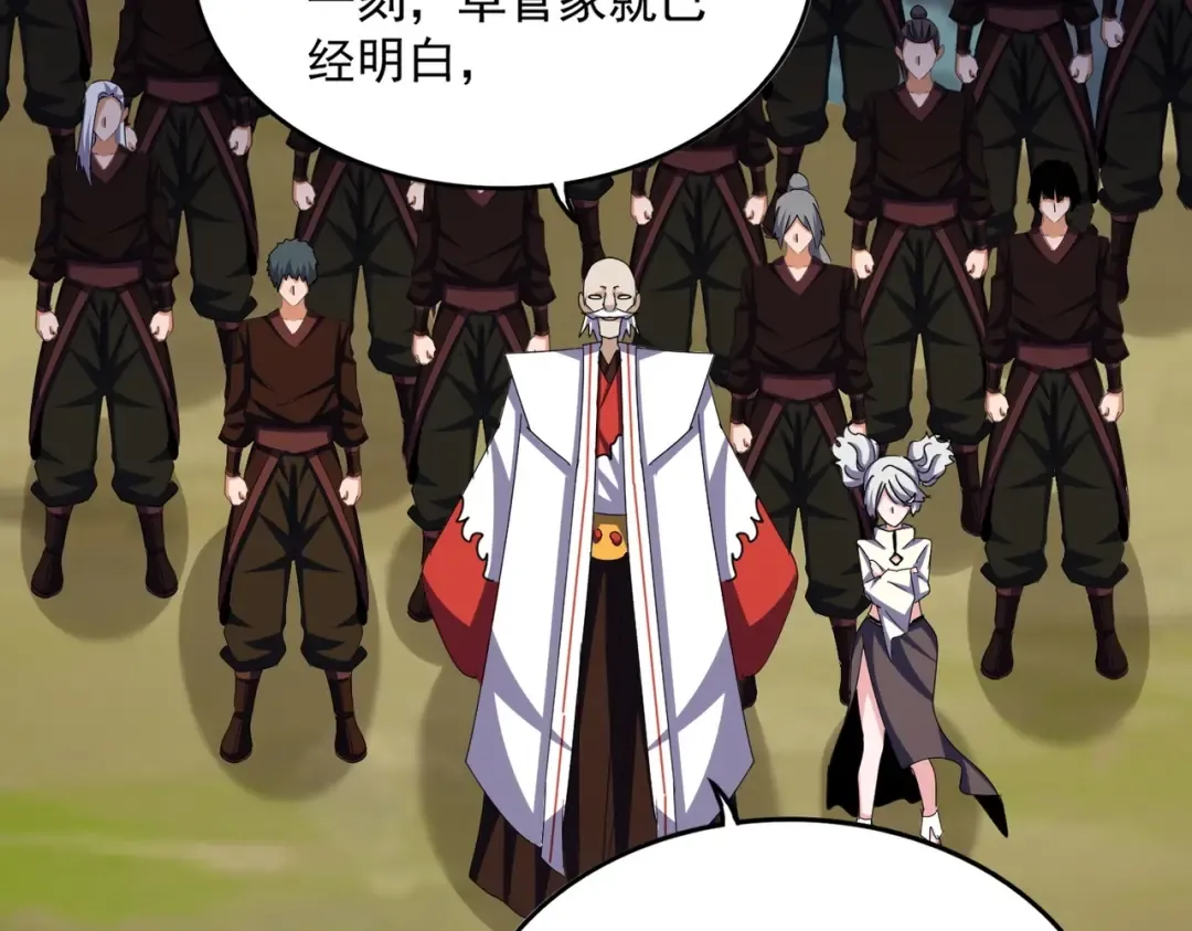 第463话 归心 第44页