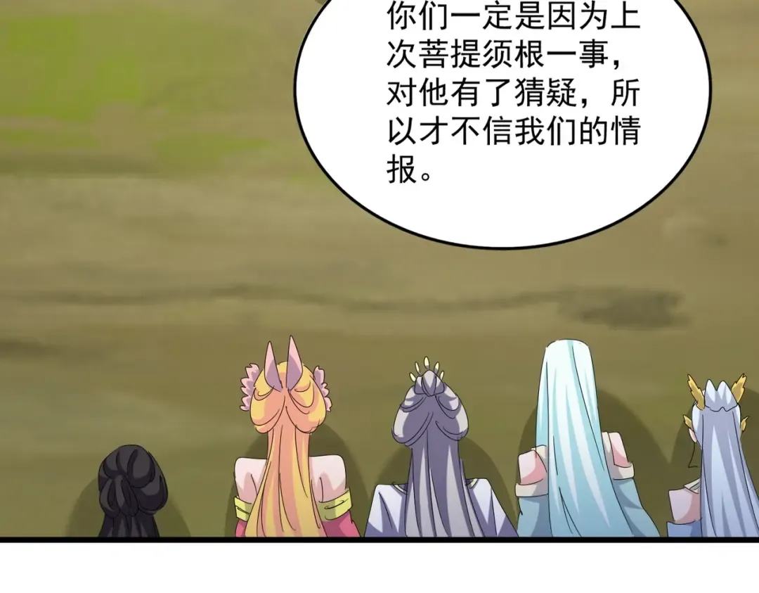 第463话 归心 第45页