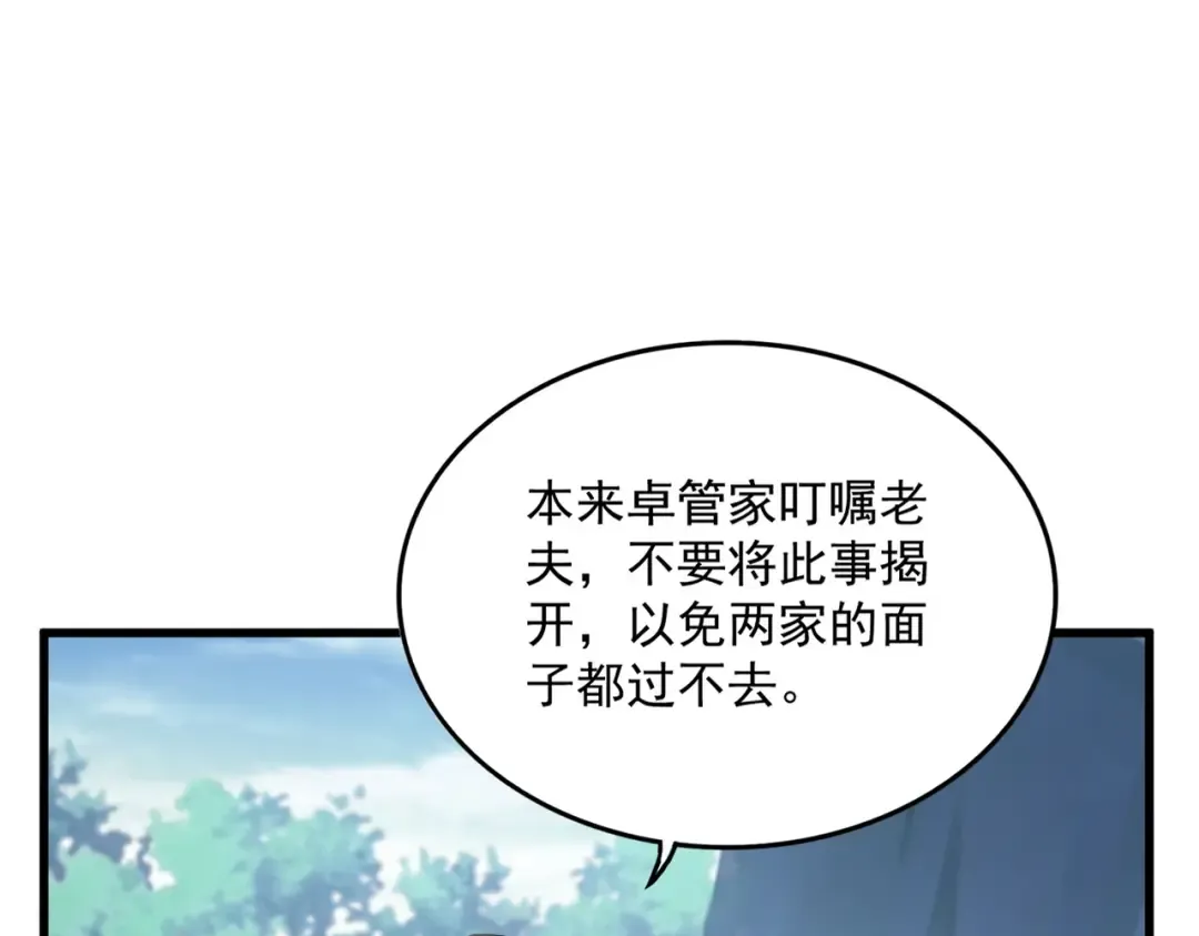 第463话 归心 第46页