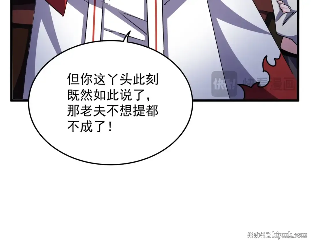 第463话 归心 第48页
