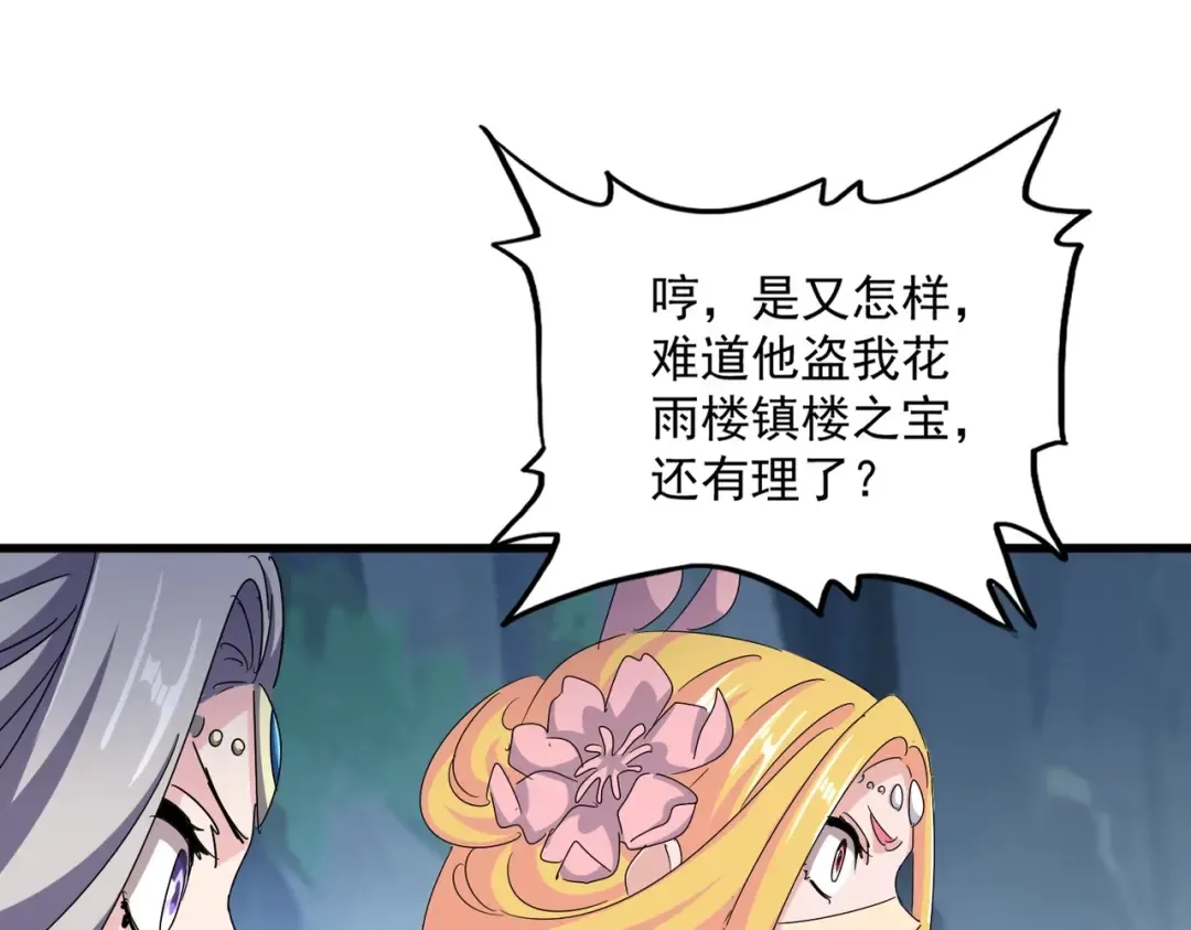 第463话 归心 第49页