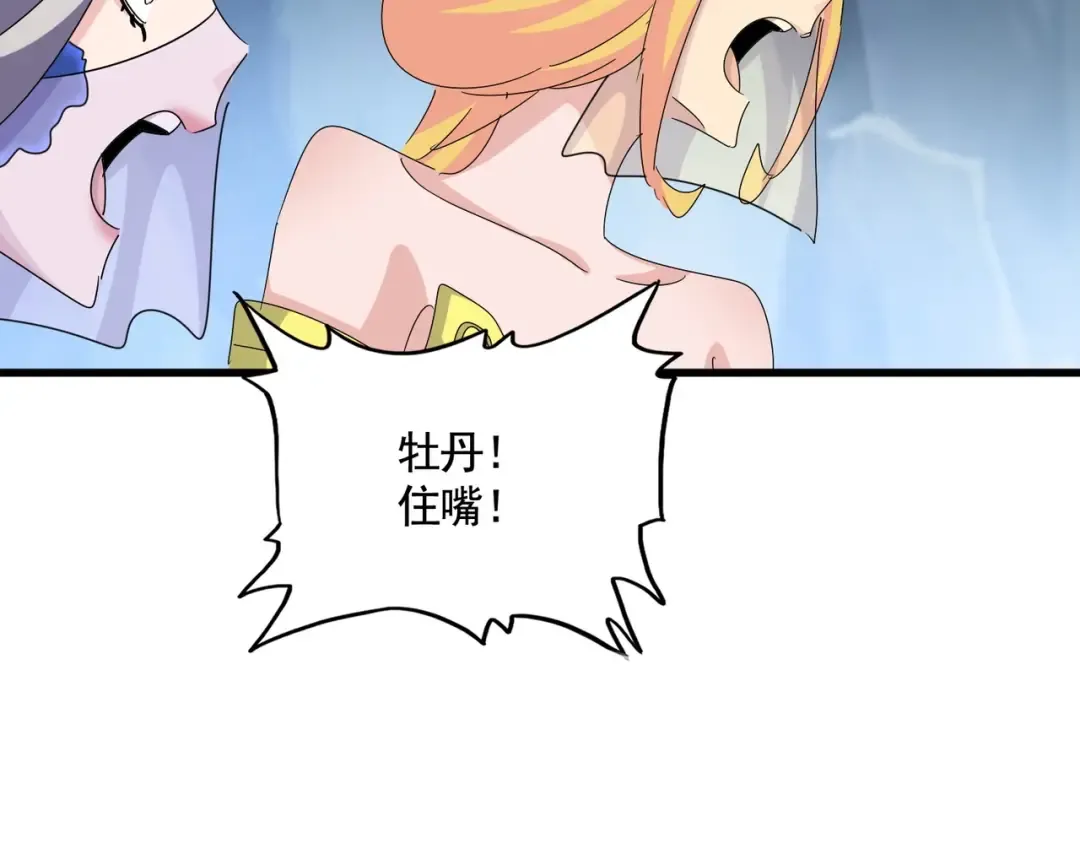 第463话 归心 第50页