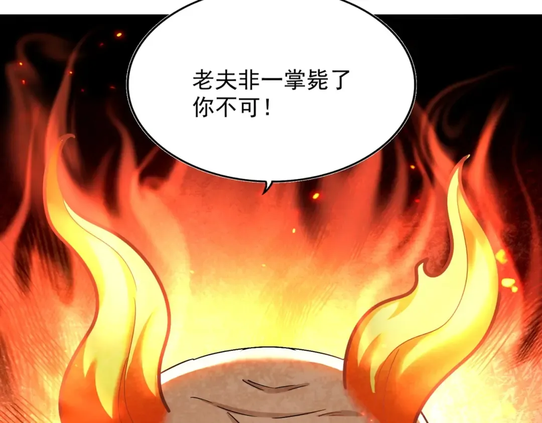 第463话 归心 第53页