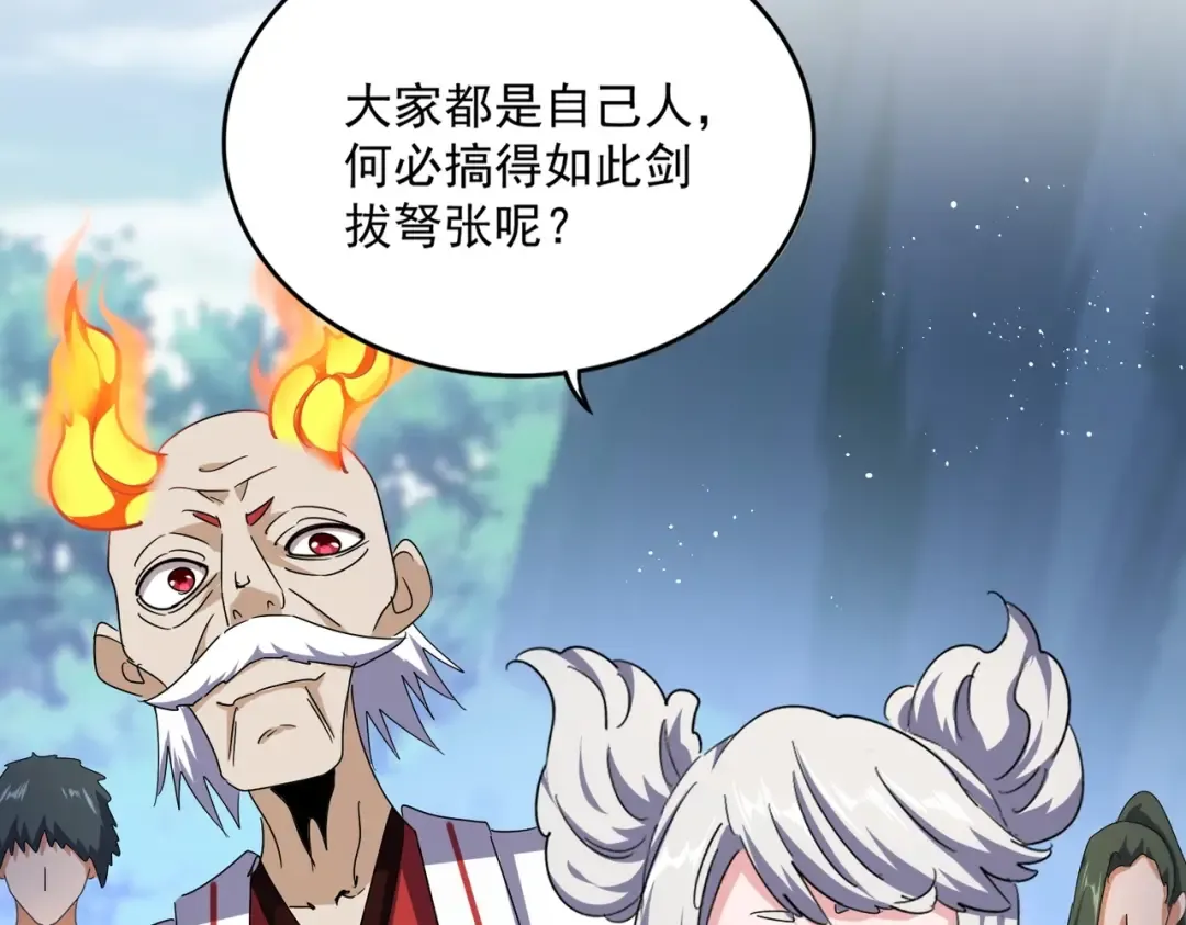 第463话 归心 第61页